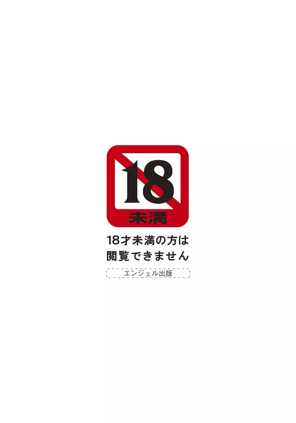 ANGEL倶楽部 2021年12月号 Page.5