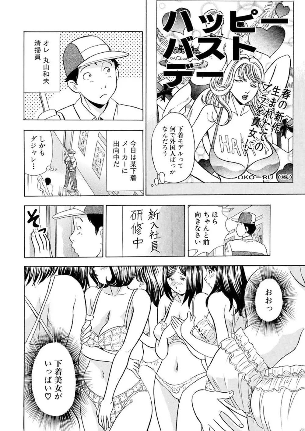 のりタマ！ 他人の体でヤリたい放題【増量版】 Page.124