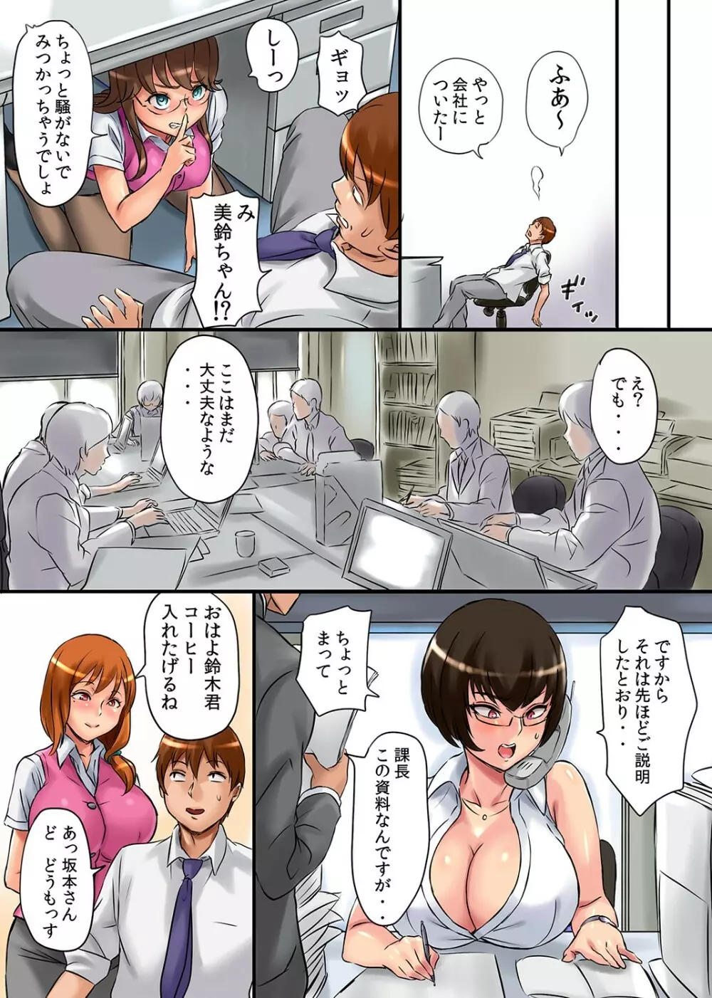 感染 総集編 Page.44