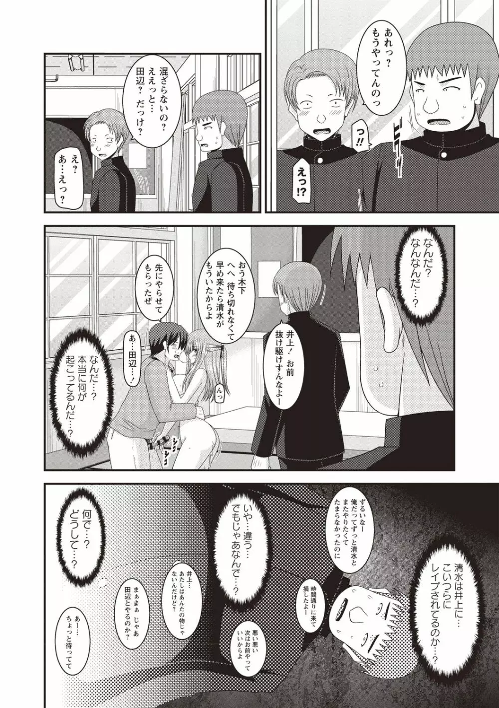 露出少女遊戯姦〜あきら悦楽堕ち編〜 Page.33