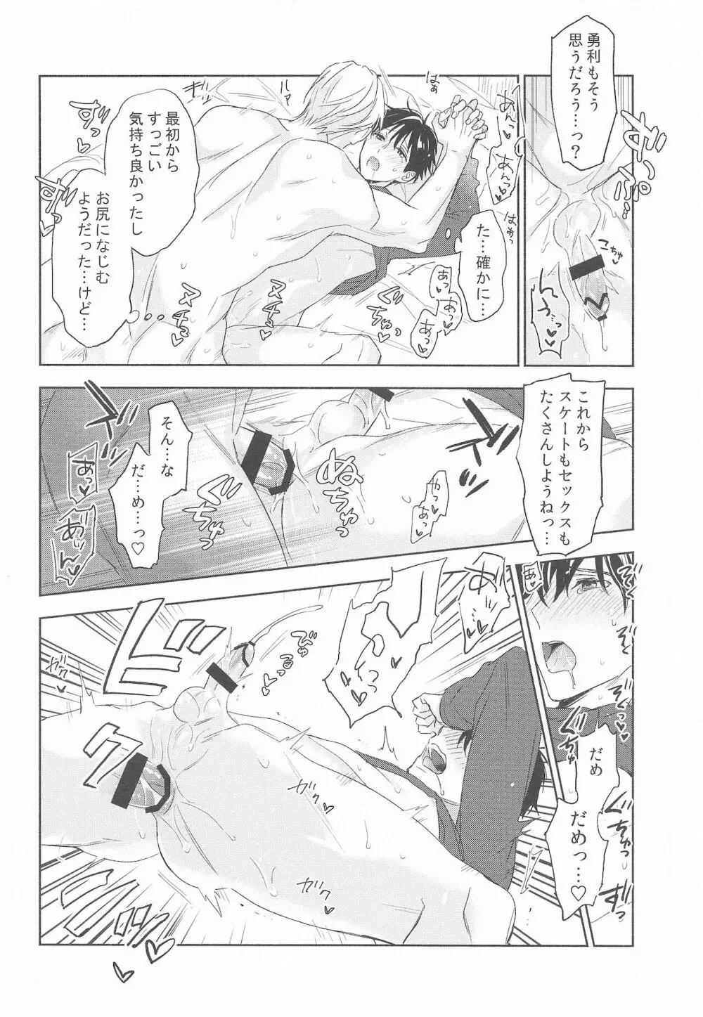 BMZS Page.9