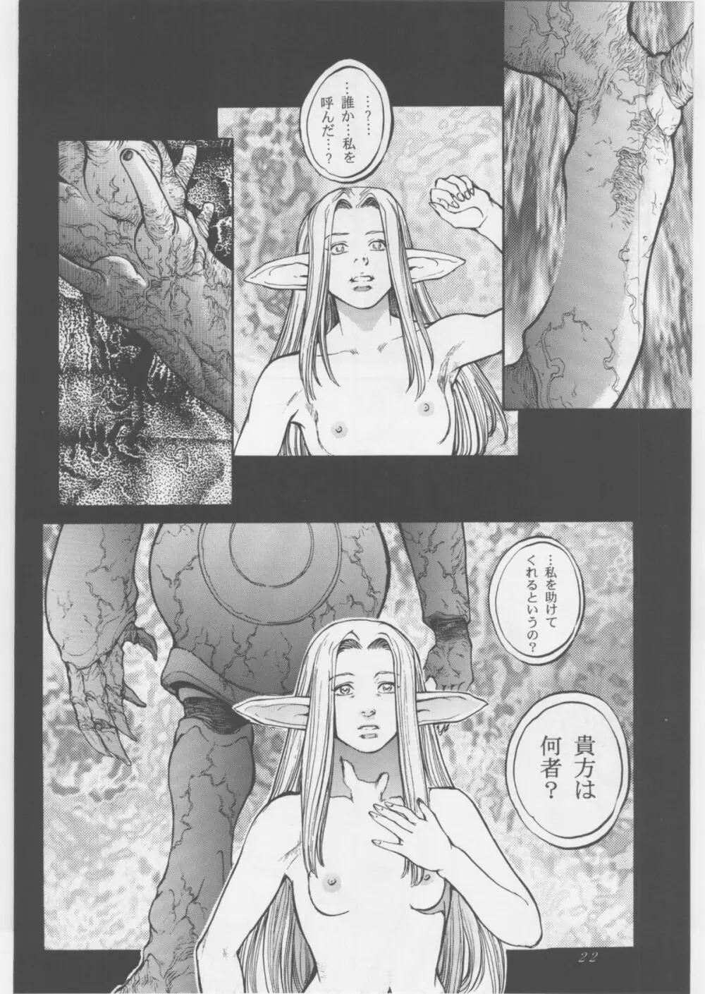 Avidya Page.21