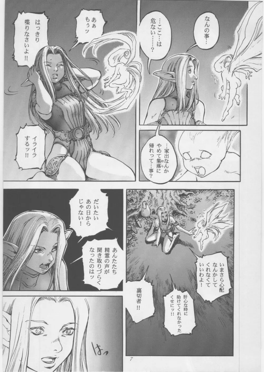 Avidya Page.6