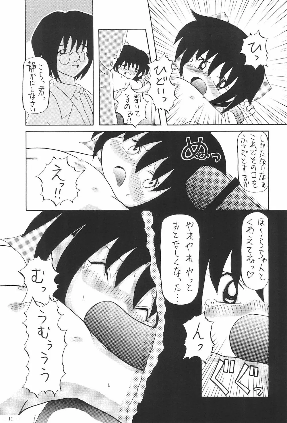 お蔵出し Page.13