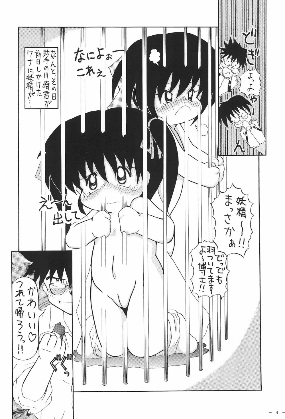 お蔵出し Page.6