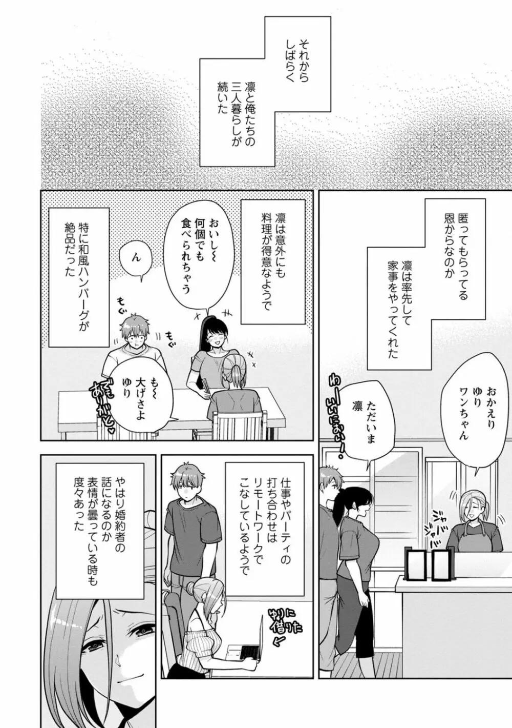 幼馴染みに復讐マッサージ～ヨガりまくって俺を求めろ～ 1-13 Page.182