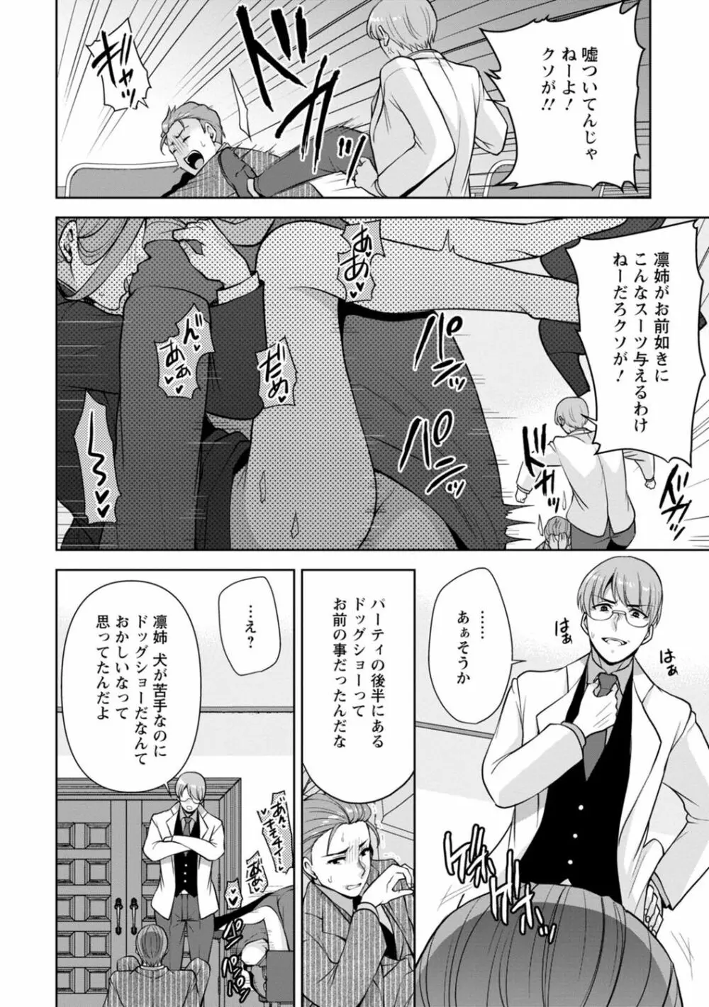 幼馴染みに復讐マッサージ～ヨガりまくって俺を求めろ～ 1-13 Page.232