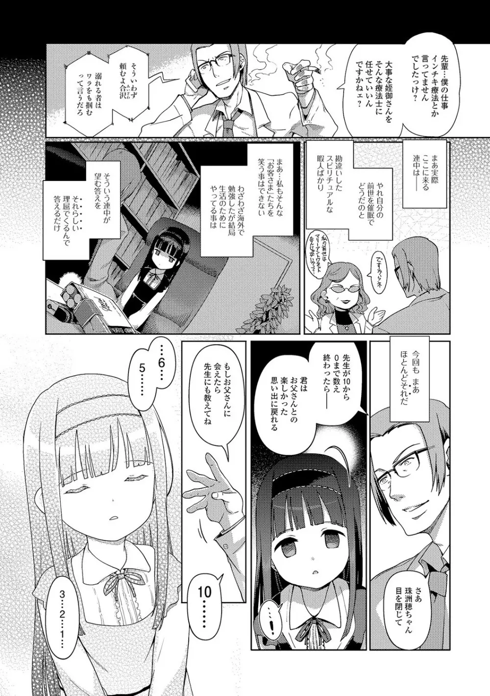 ミニ魔術 Page.4