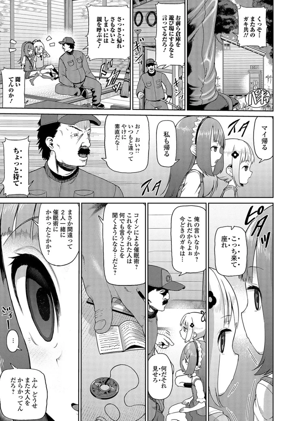 ミニ魔術 Page.41