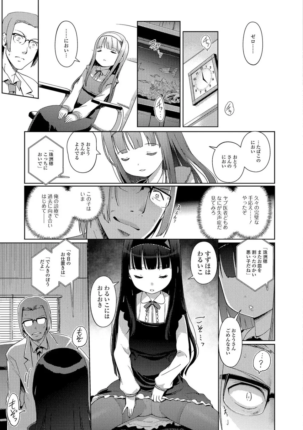 ミニ魔術 Page.5