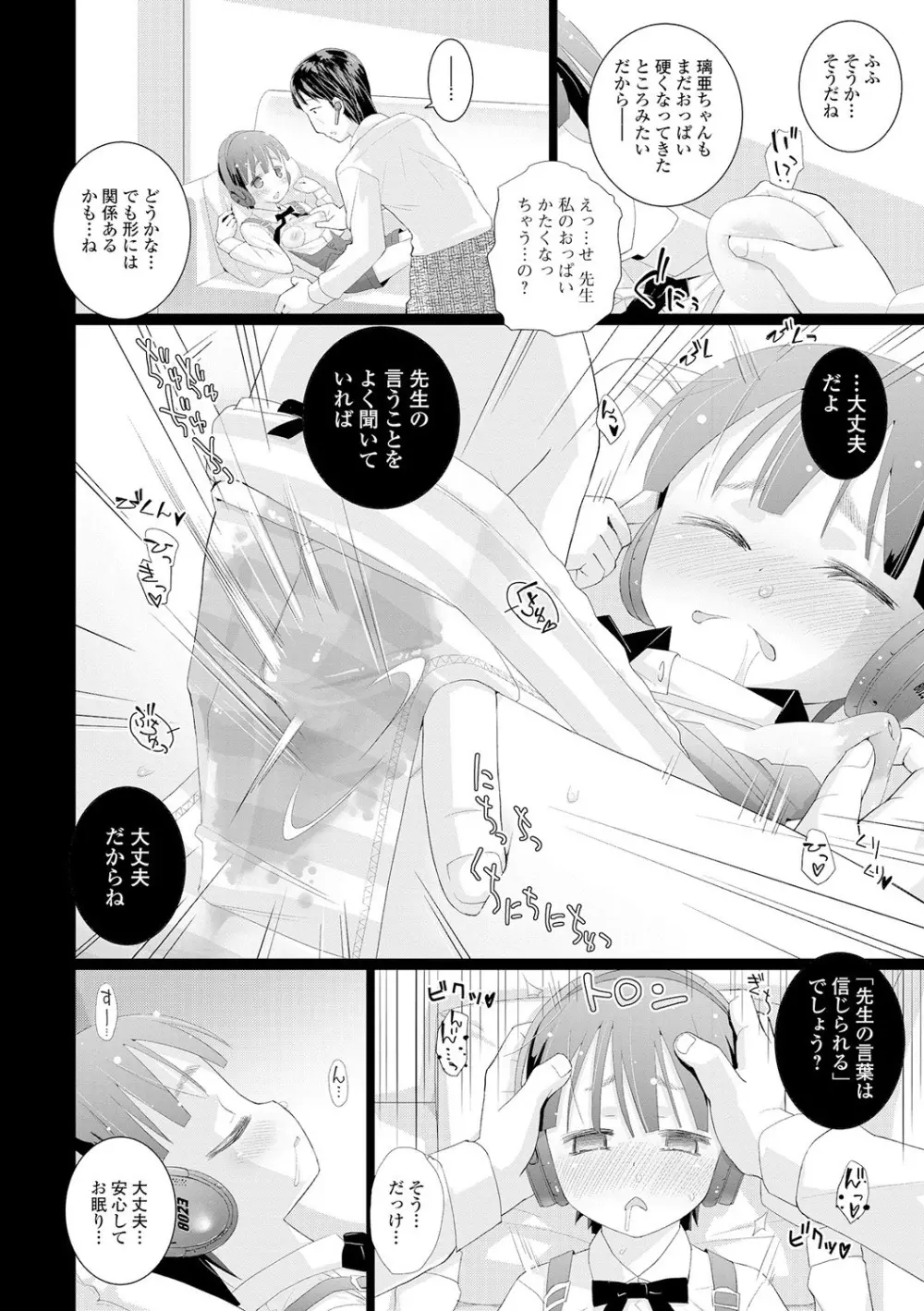 ミニ魔術 Page.62