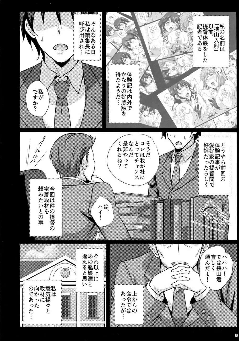 乳交のすすめ Page.2