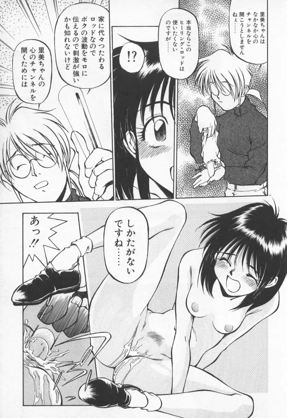 ピッコマンの福袋 Page.34