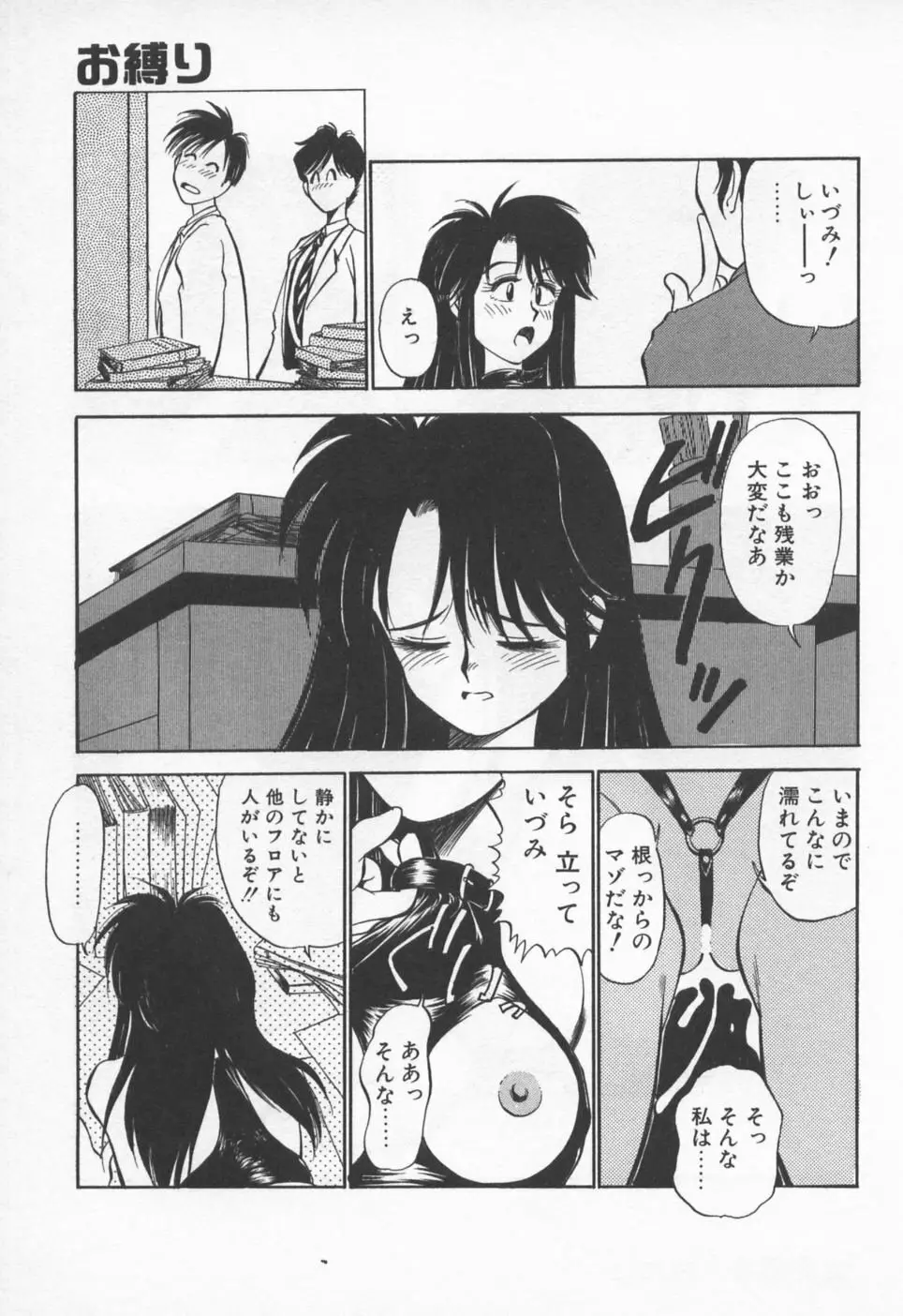 ピッコマンの福袋 Page.80