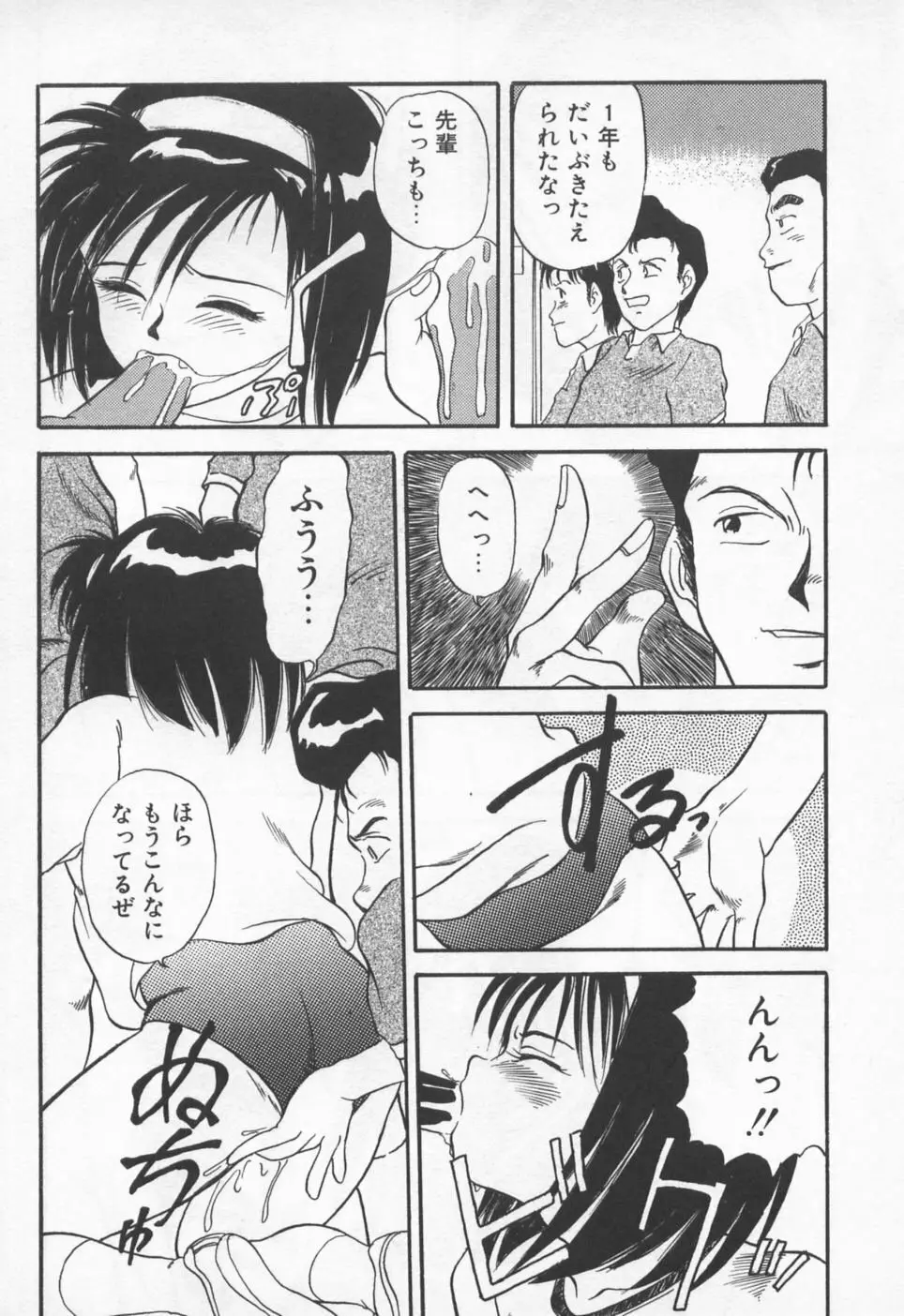 ピッコマンの福袋 Page.87