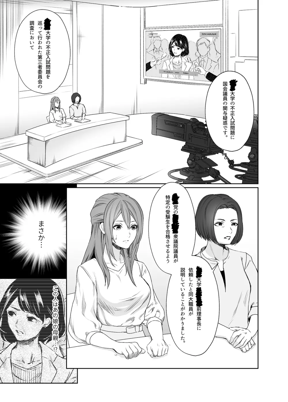 [Remora Works (めりこ)] LESFES CO -CANDID REPORTING- VOL.002 Page.4