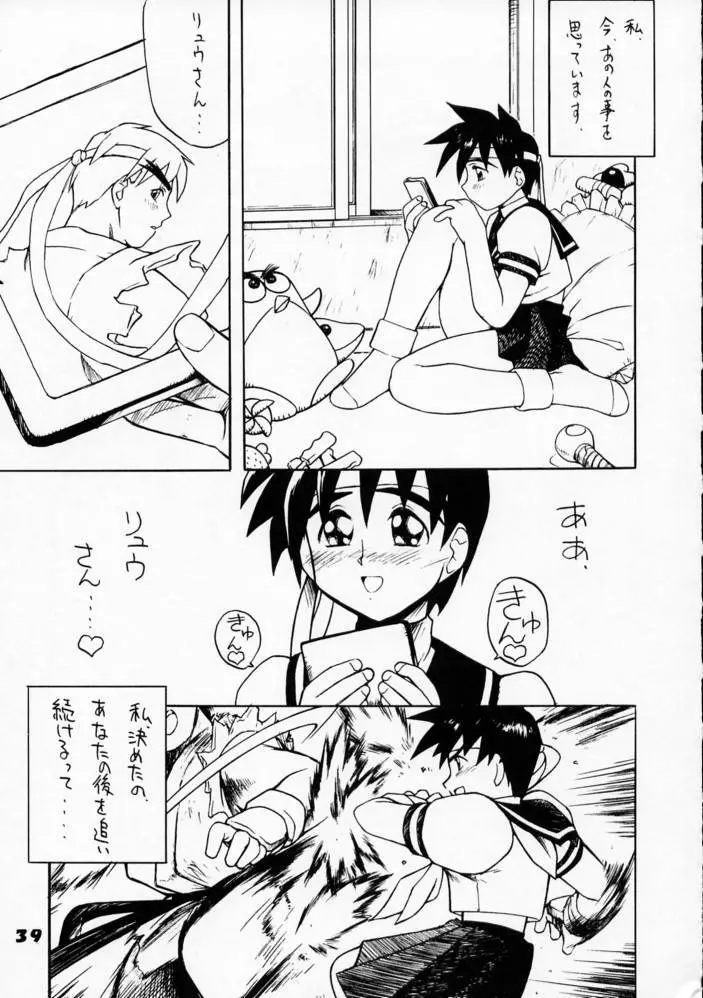 強者列伝サクラ Page.37