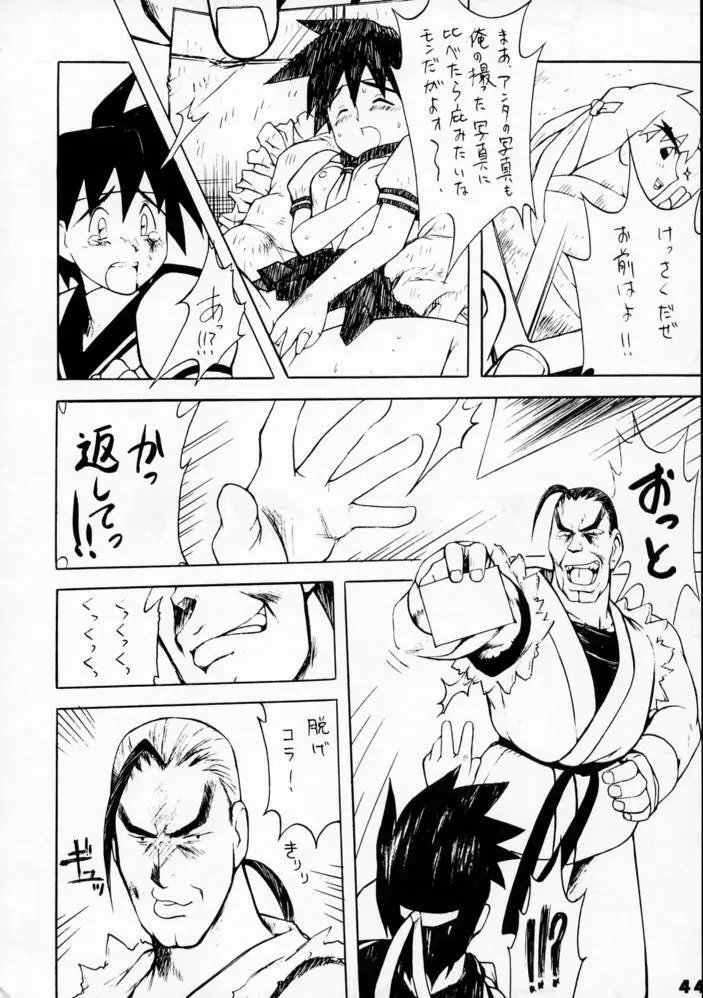 強者列伝サクラ Page.42