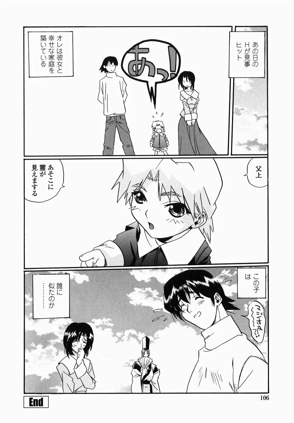 コハクのレシピ Page.108