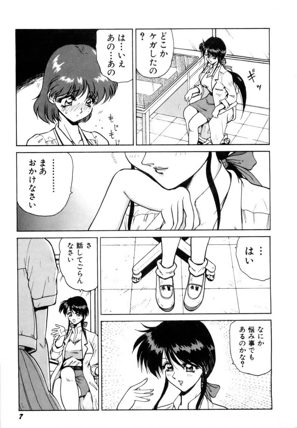 淫乳学園 Page.10