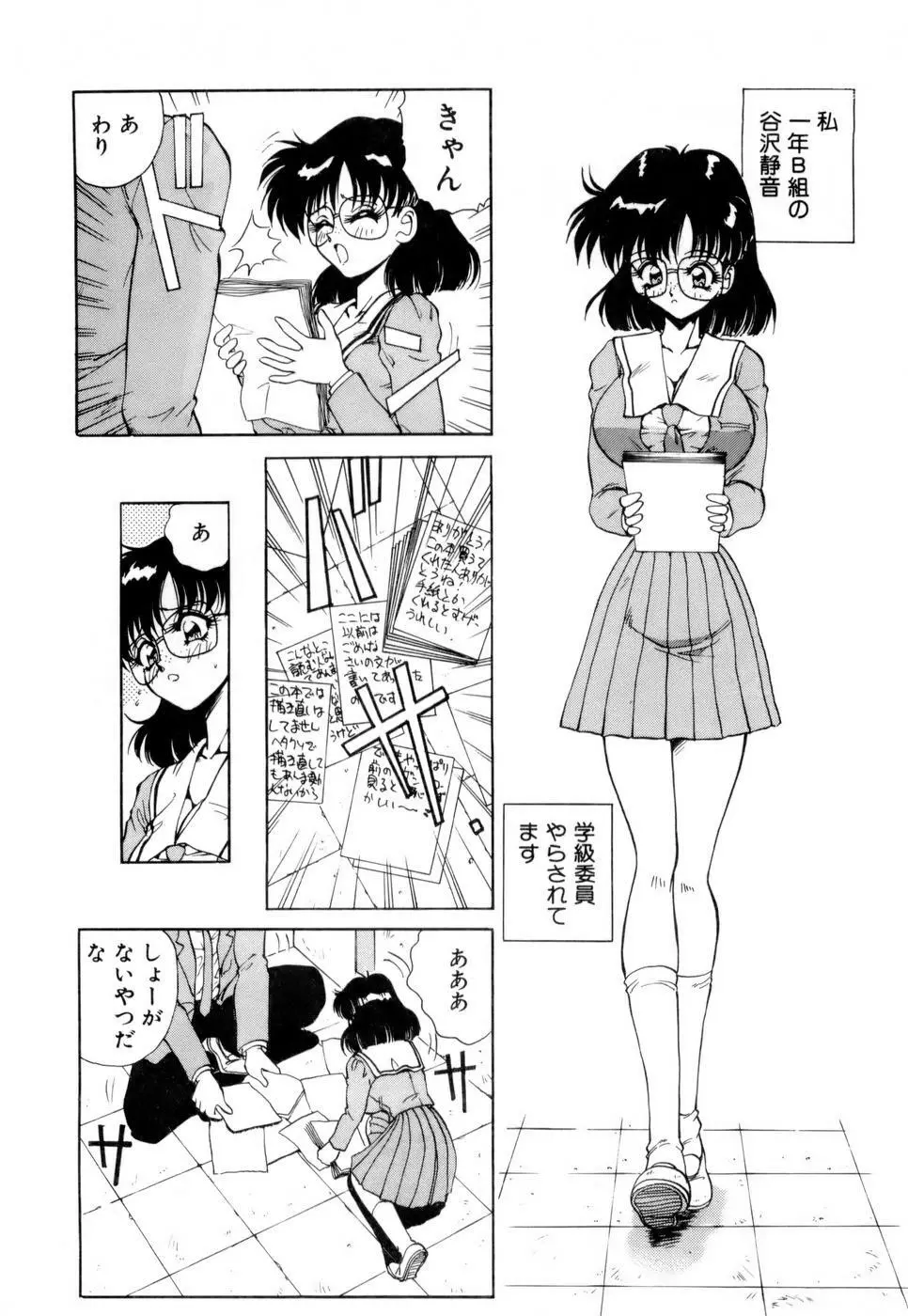 淫乳学園 Page.103