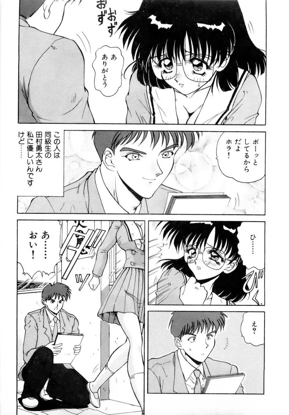 淫乳学園 Page.104