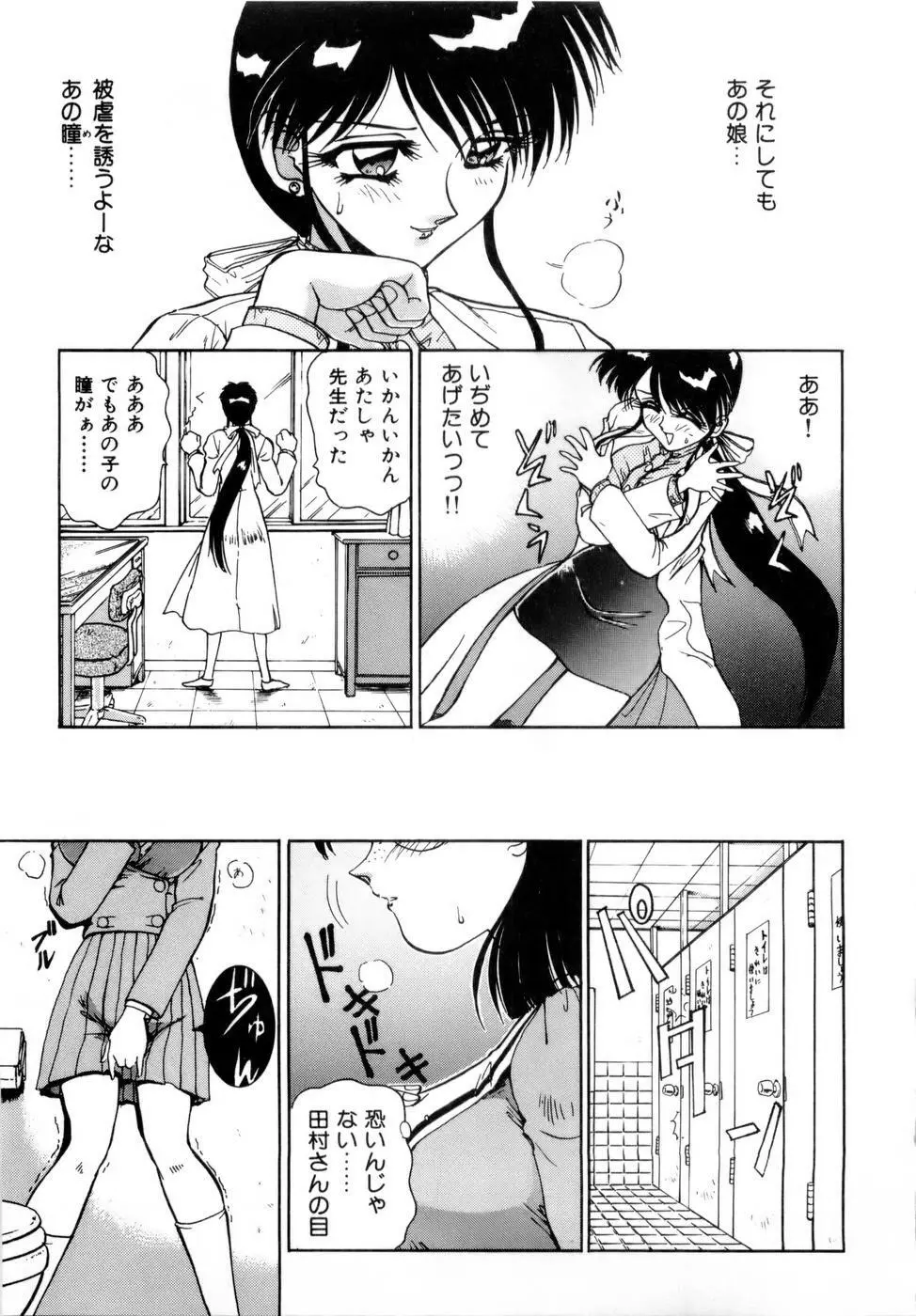 淫乳学園 Page.106