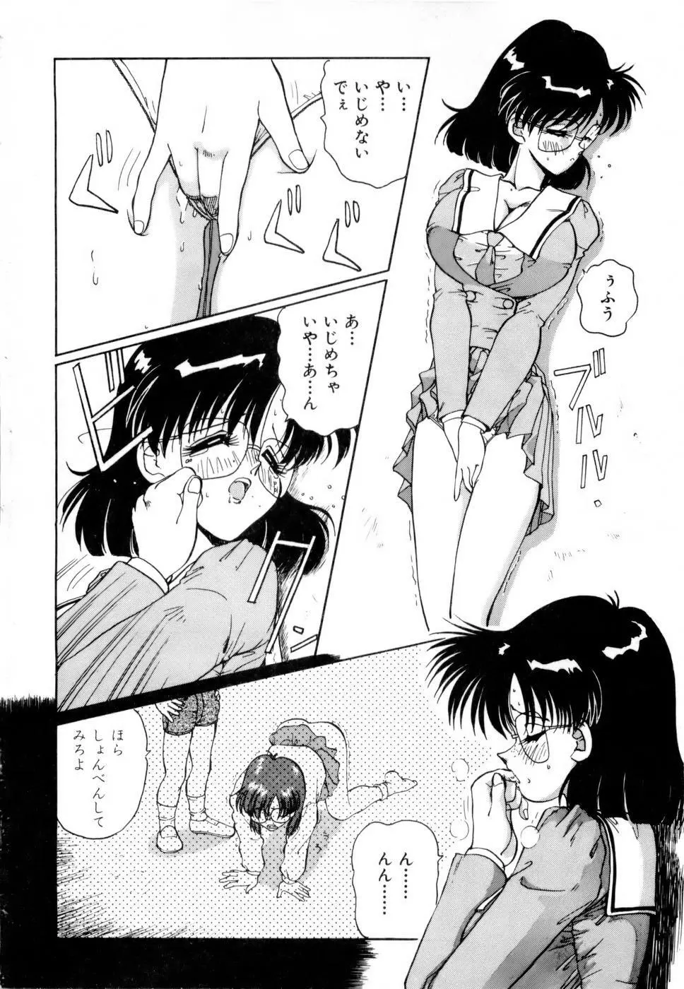 淫乳学園 Page.107