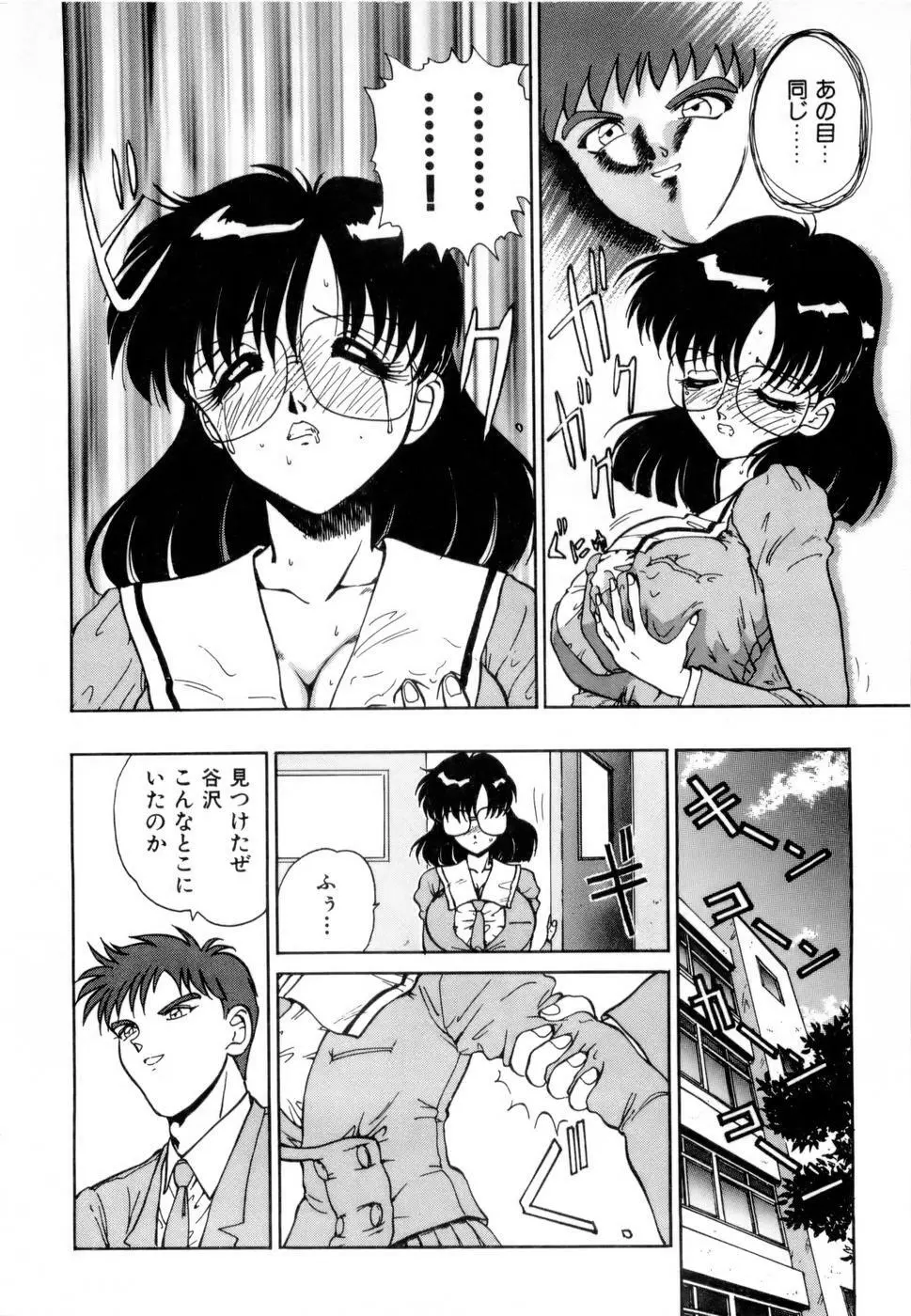 淫乳学園 Page.109