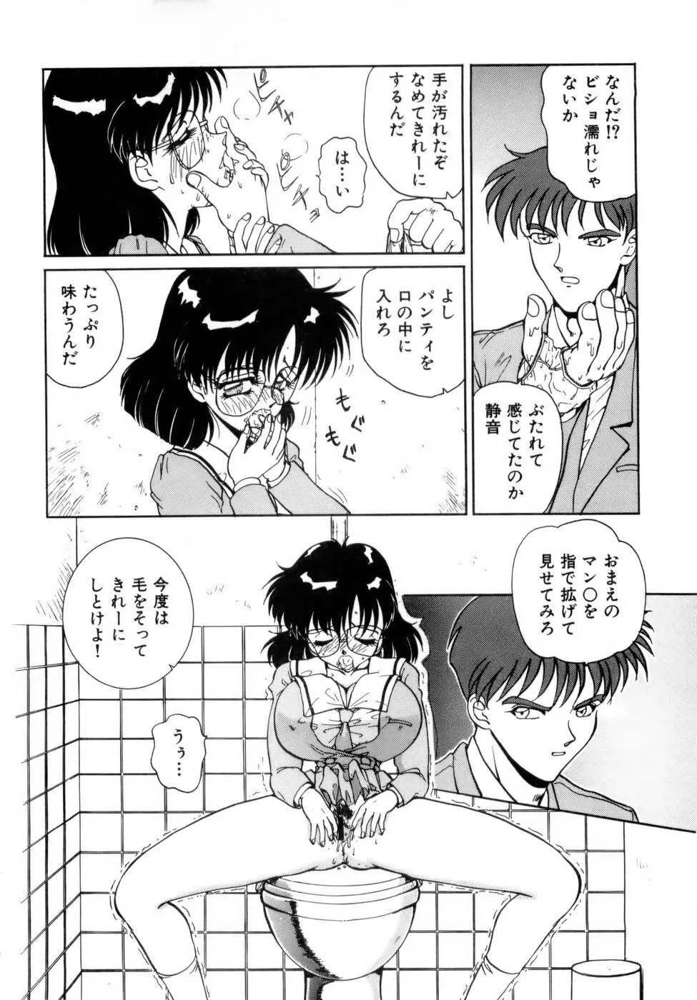 淫乳学園 Page.113