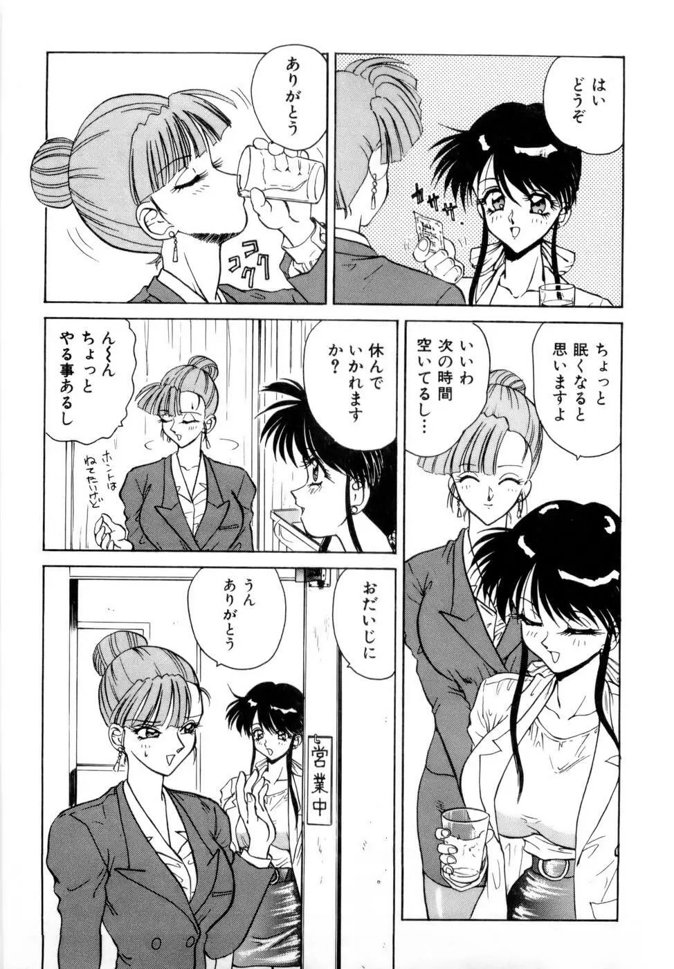 淫乳学園 Page.120