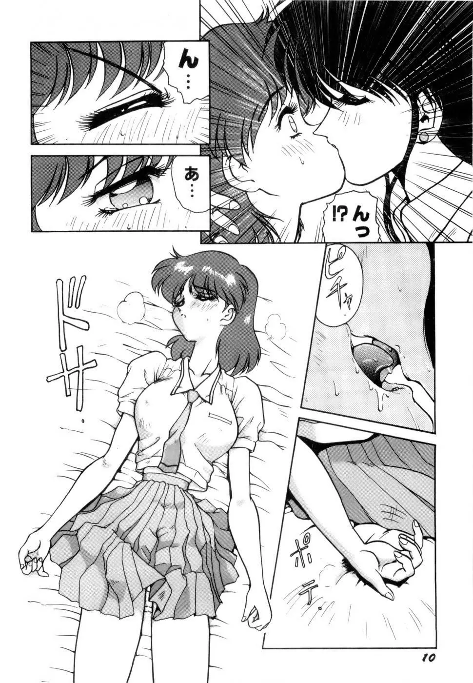 淫乳学園 Page.13