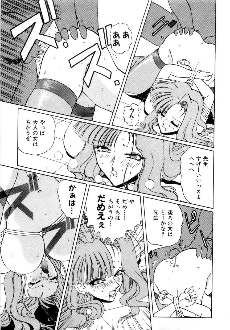 淫乳学園 Page.130