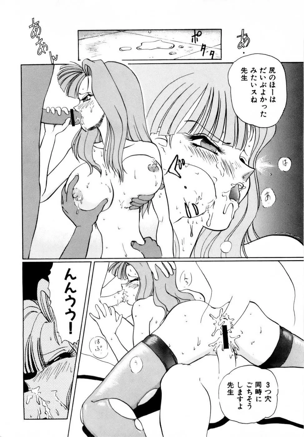 淫乳学園 Page.131