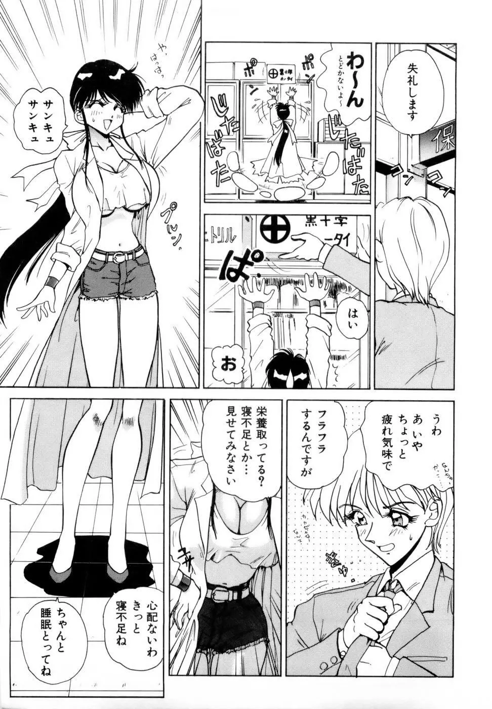 淫乳学園 Page.160