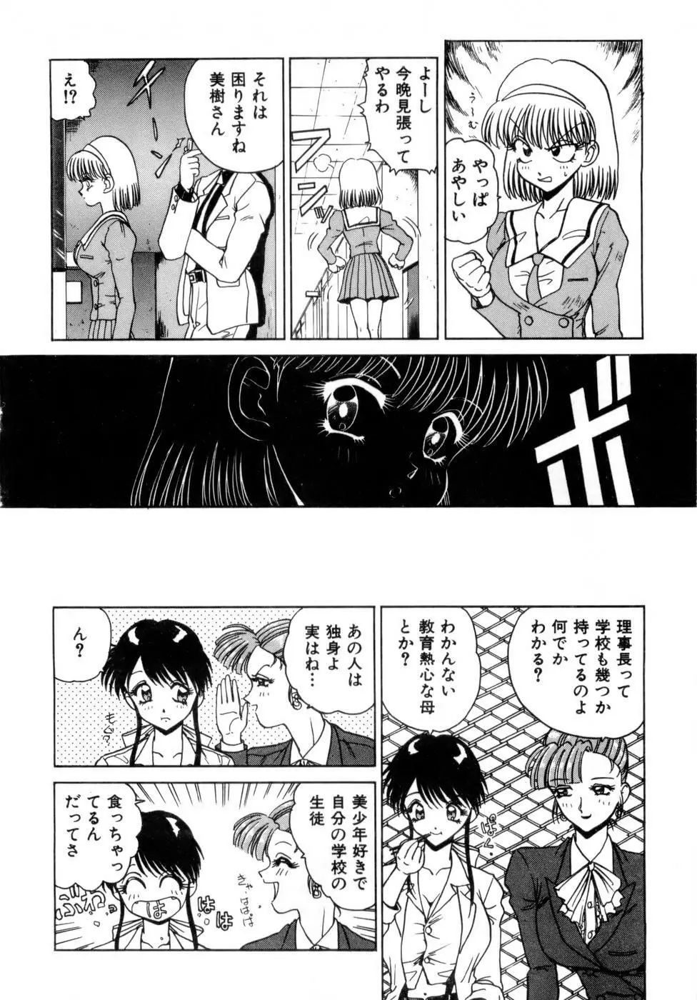 淫乳学園 Page.169