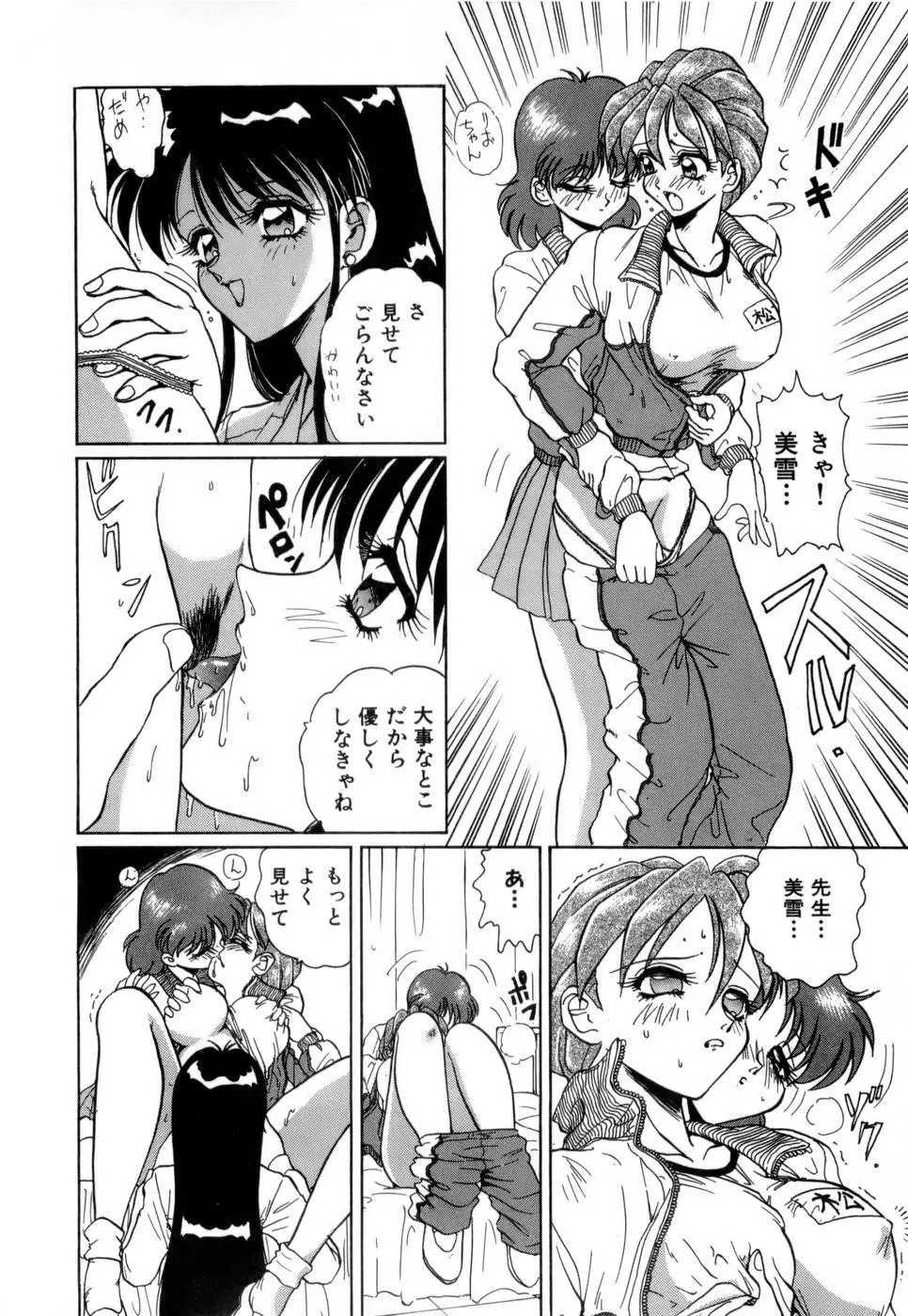 淫乳学園 Page.201