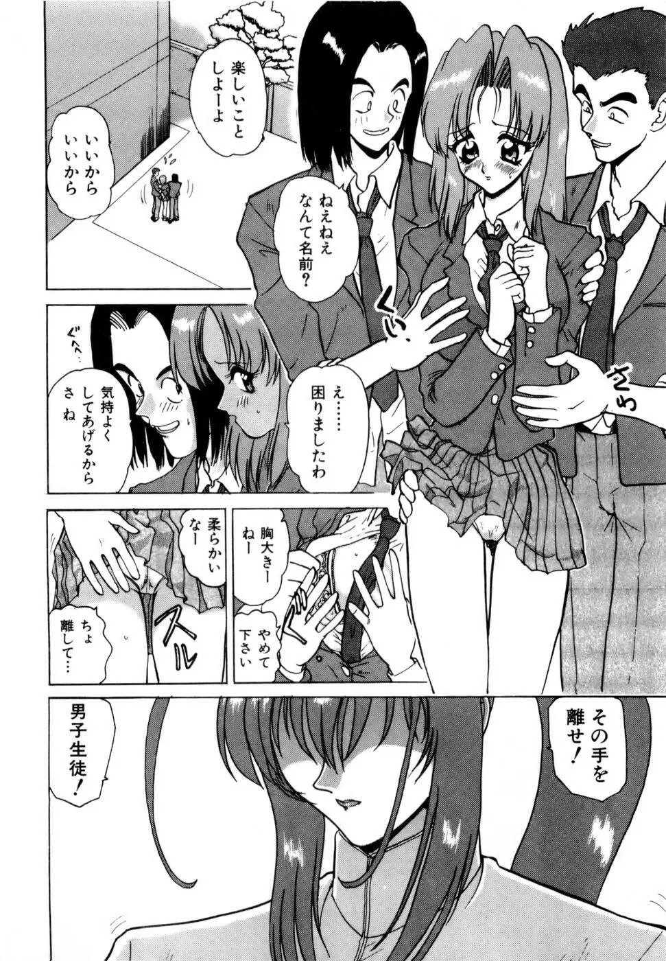 淫乳学園 Page.207