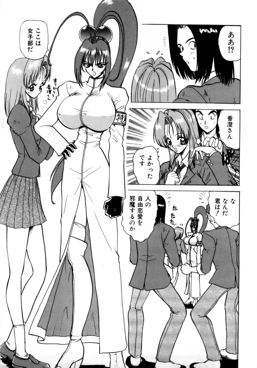 淫乳学園 Page.208