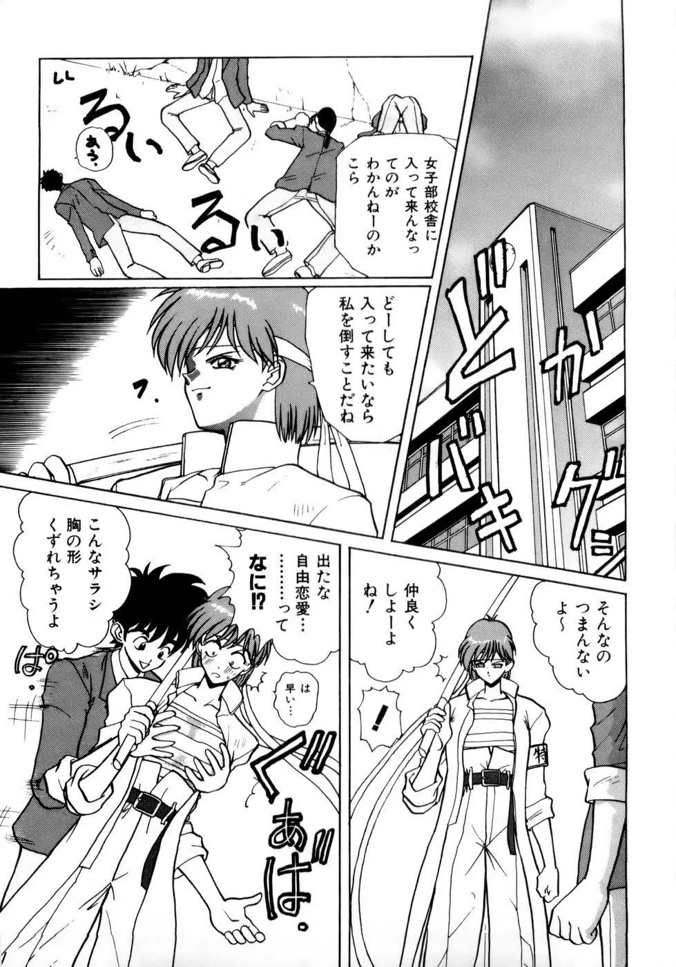 淫乳学園 Page.224