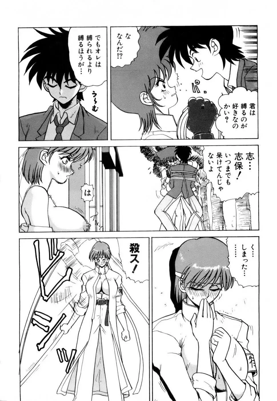 淫乳学園 Page.227