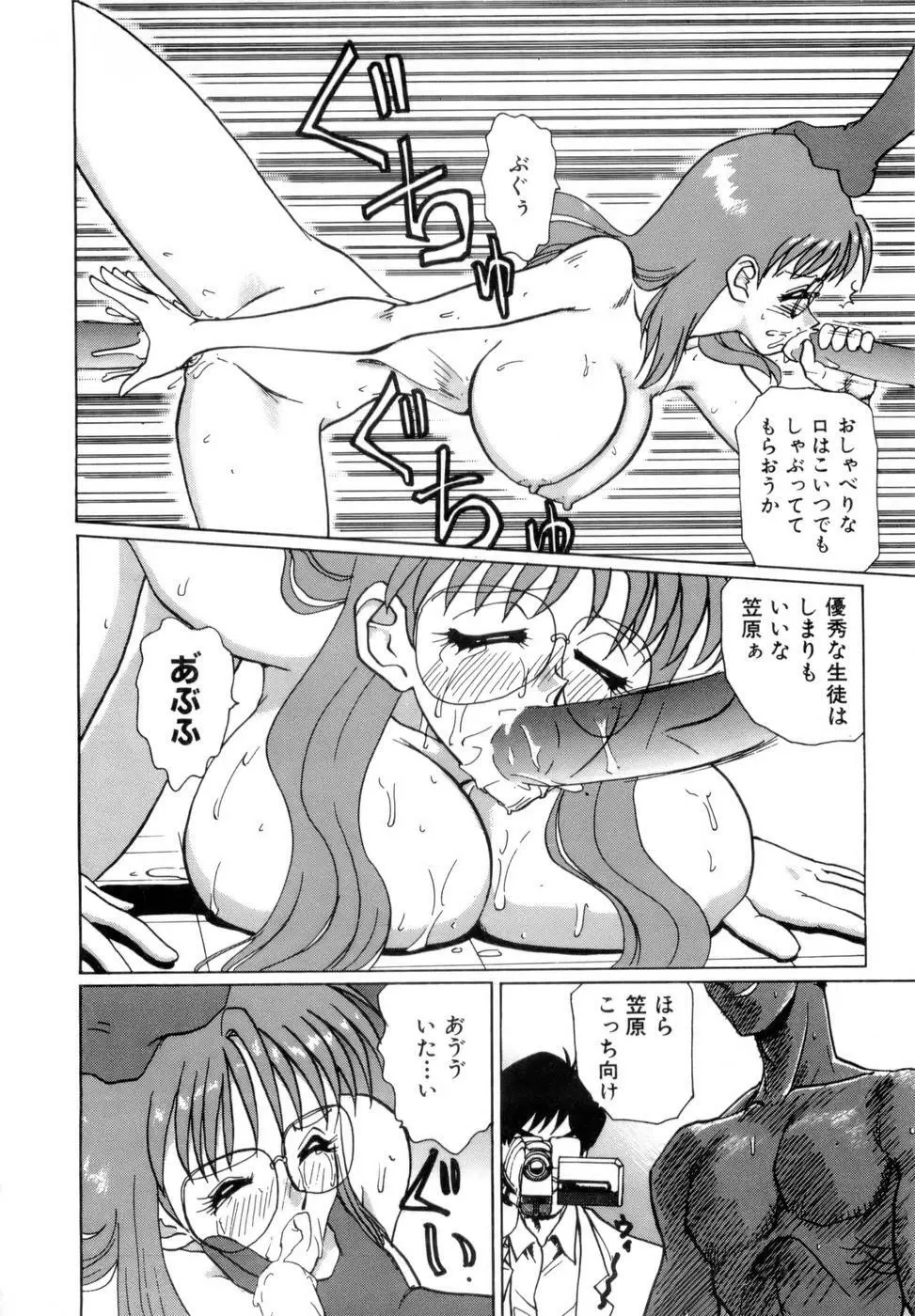 淫乳学園 Page.265