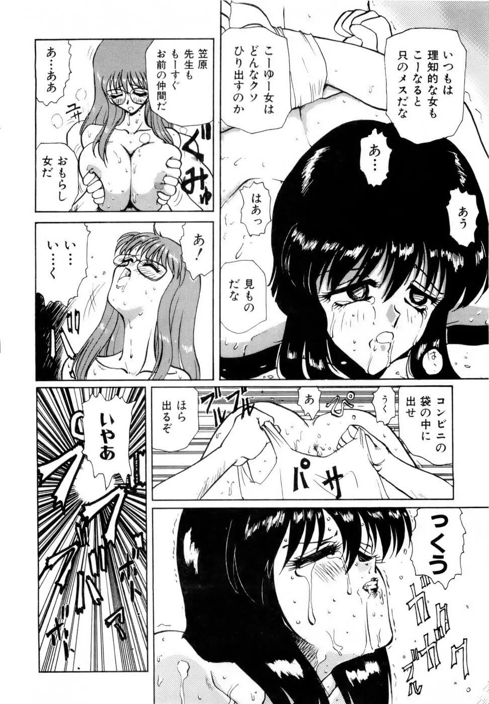 淫乳学園 Page.275