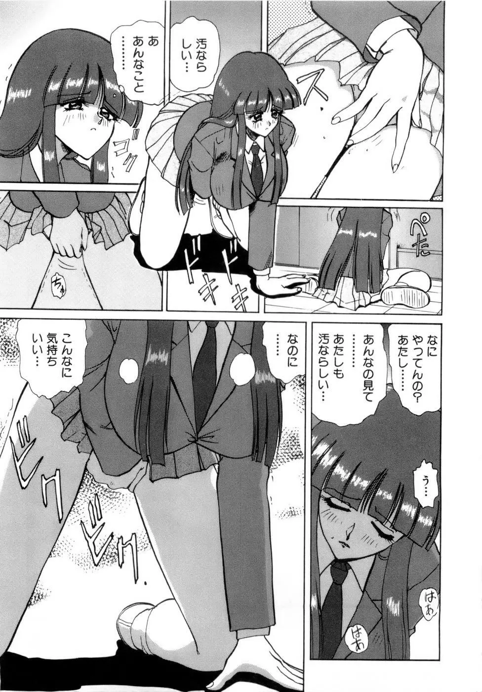 淫乳学園 Page.278