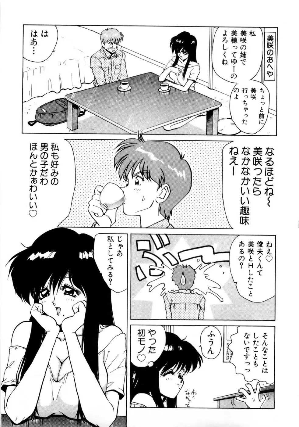 淫乳学園 Page.292