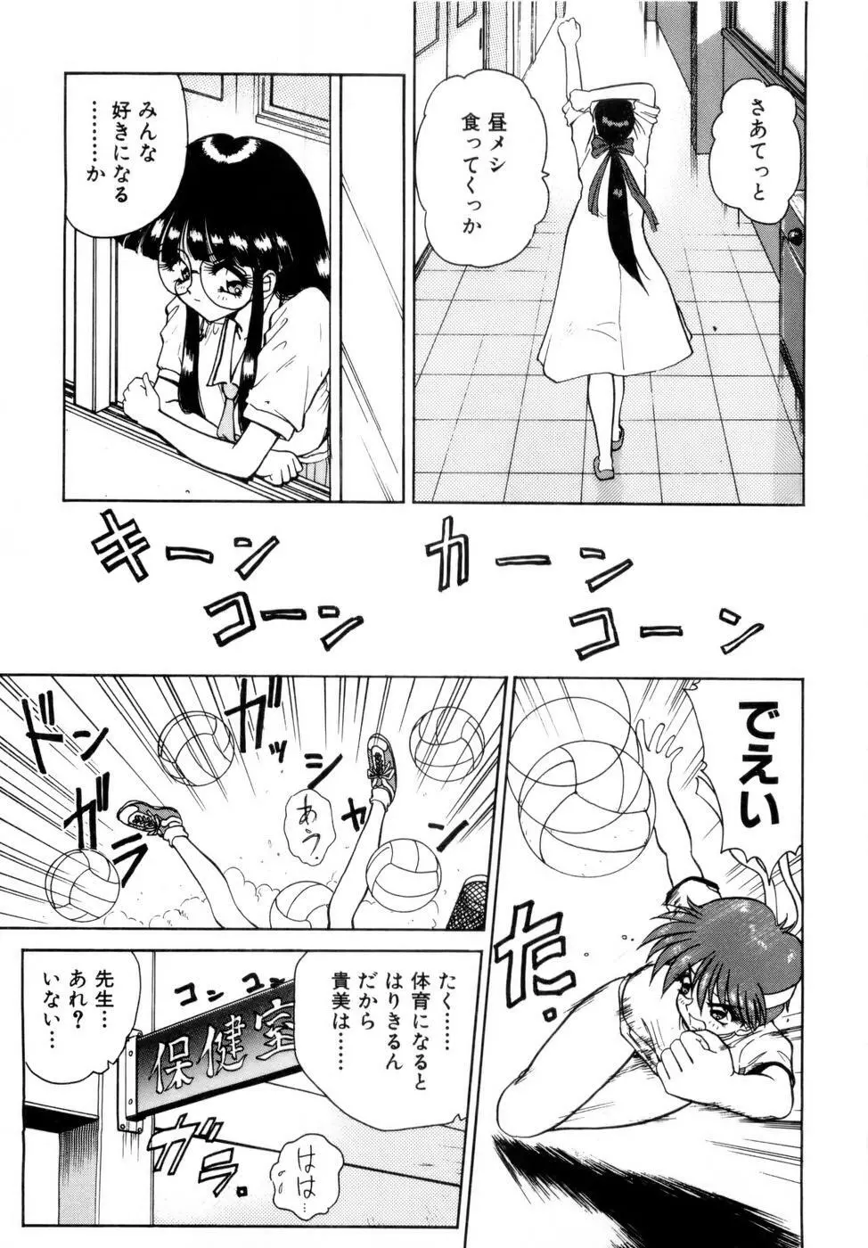 淫乳学園 Page.30