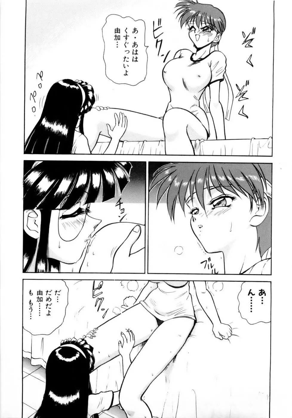 淫乳学園 Page.32