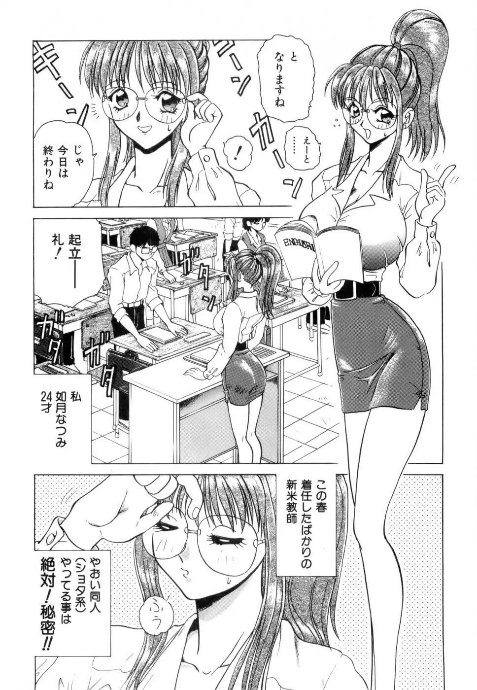 淫乳学園 Page.321