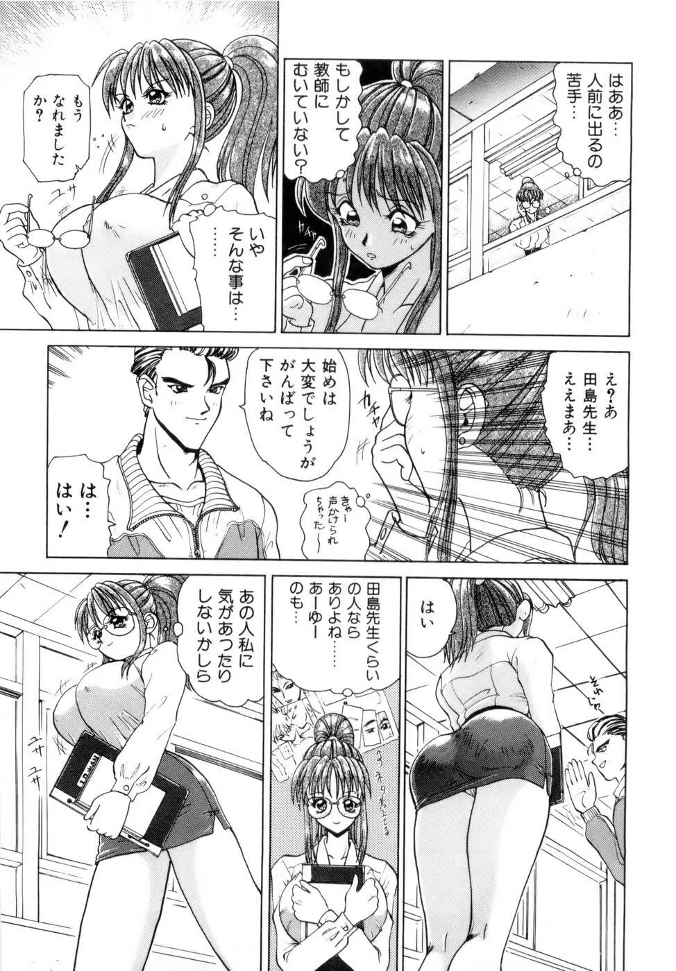 淫乳学園 Page.322