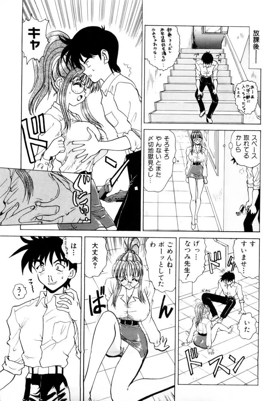 淫乳学園 Page.324